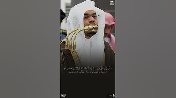 #تلاوة مؤثرة من #سورة_الحديد للشيخ #ياسر_الدوسري #مزامير_الفرقان