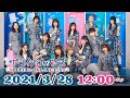 【3月28日(日) 12:00~】ザ・コインロッカーズ 1stアルバム発売記念スペシャルオンラインライブ<ファイナル>