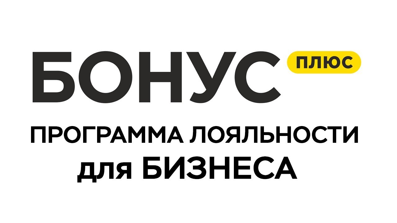 Бонус Плюс Интернет Магазин
