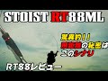 エギング『話題のSTOIST RTシリーズで実釣してみましたSTOIST RT 88MLのレビュー』イカ　アオリイカ　2021　5月