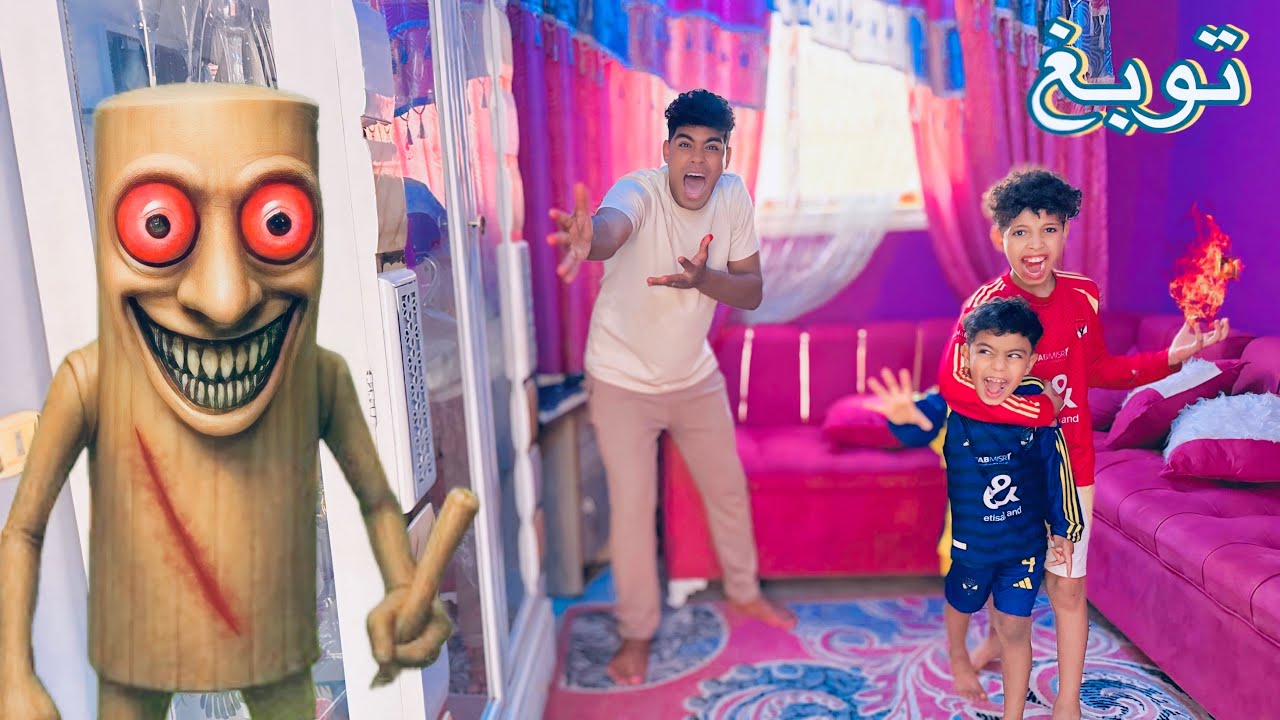 تونغ هجم علينا في البيت￼ ويسيطر على رمضان مدحت ￼￼