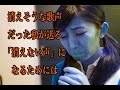 GVG07　歌っていて苦しくなってしまう人は○○になれ！！