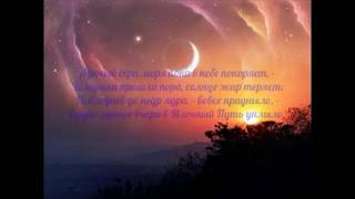 Лунный Серп Моря Пока В Небе Покоряет... While The Crescent Moon Conquers The Seas In The Sky...