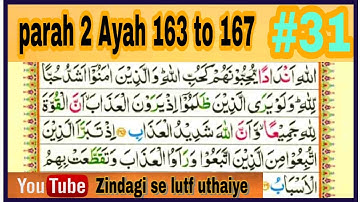 Learn Quran with Tajweed || 02 Surah Al Baqarah || ayah 163  to 167 | ( Para 2 سورة البقرة)