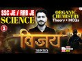 SSC JE / RRB JE 2026 | Organic Chemistry | Theory + MCQs | Day 3 | By Antim Sir