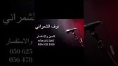 تشوقت اشوف اليوم خلاني موضي الشمراني