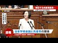 【発狂する共産党議員】「口は出すな、金は出せの姿勢は理解得られぬ」日本学術会議を疑問視【維新・三木圭恵氏】