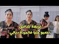 نزيهة شانيل نصبو عليا فالجردة ديالي راجل قد با زعما 