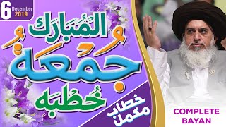 Allama Khadim Hussain Rizvi | Khutba-e-Jummah Mubarak Complete | Mukammal Khitab | 6 December 2019 screenshot 4