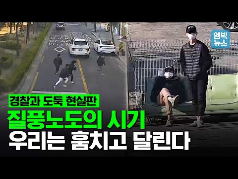 주운 <strong>키로</strong> 시동 걸고.. 겁 없는 중학생 4명의 대낮 도주극..과연 결말은??