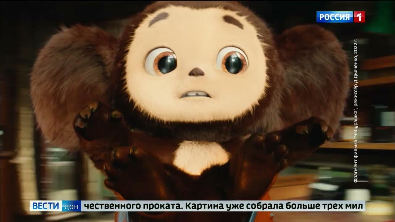 Семейная комедия "Чебурашка"стала самым кассовым российским фильмом в ...