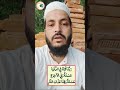 Jumma Ke Din Koi Bhi Farz Namaz Ke Baad Yeh Dua Padhe #nabikapaigam