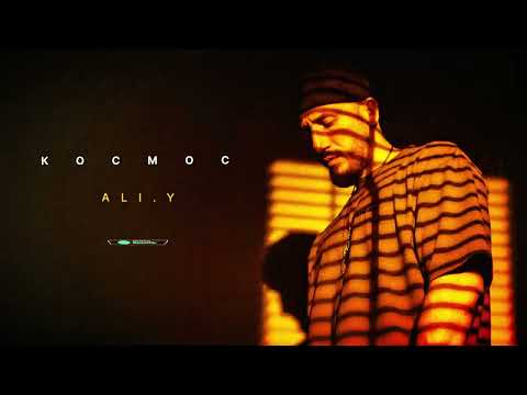 ALI.Y - Космос