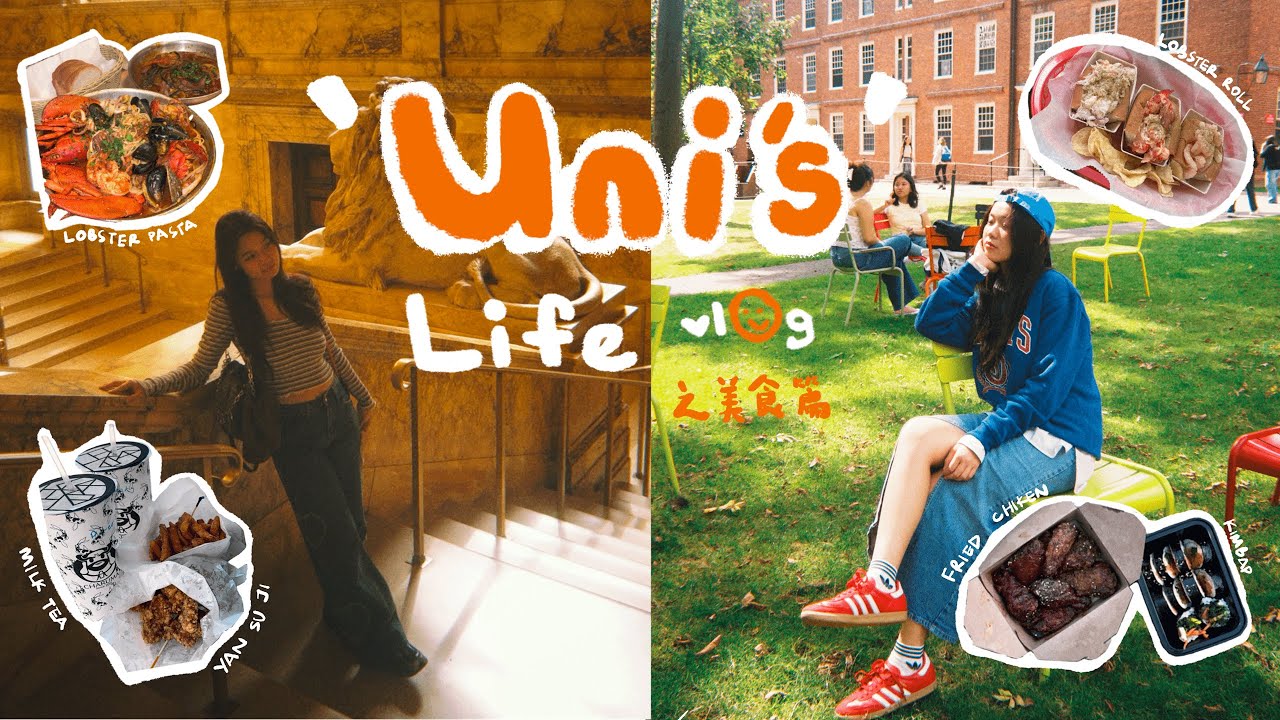 🇺🇸 vlog｜“哈佛學生”的日常~ 在波士顿消費最貴的龍蝦大餐！Life of a 'Harvard student' in Boston!