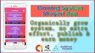 Earning System Shayari App | Android Studio App | Admob, Applovin, Unity, Facebook Ads | MakeEasy screenshot 1