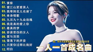 70、80、90年代由台湾歌手演唱的🍀本人認為最好聽的台語歌🍀【懷舊經典老歌】【老歌精選】林淑容,李茂山 韩宝仪40 多岁以上的人真正喜欢的歌曲♣聽著那些歌,就像回到過去 否则你会后悔的+Lyrics