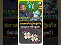 మగవారికి కూడా Menopause వస్తుందా? | Dr. Ashish Reddy on Andropause | Andro Talk Telugu