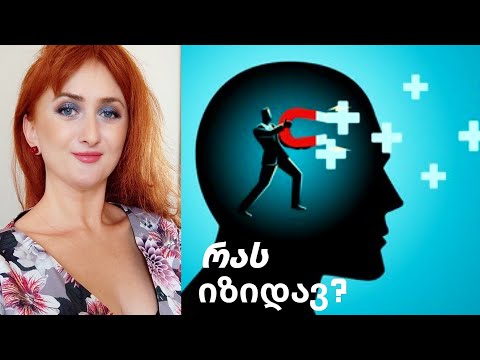 პარადიგმა || საიდან დავიწყოთ?