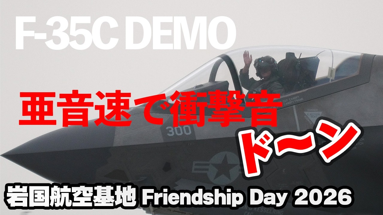 航空自衛隊 / エアショー / 基地祭などDVD 35枚 + コンプリートセット 亜音速で衝撃音ド～ン！日本国内エアショー初披露のF-35Cデモフライト