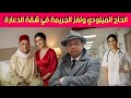 الفرملية والحاج الميلودي ـ ولغز الجـ .ريمة داخل شقة الدعـ ارة ـ كيفاش لقاوهم بجوجهم مقـ تولين ...