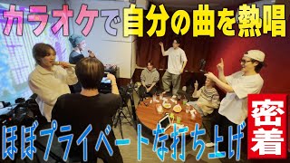Travis Japan (w/English Subtitles!) Our Songs at Karaoke! We have no choice but to sing it now!