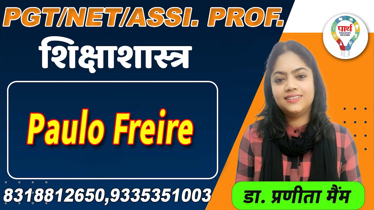 UP PGT/ UGC NET /ASS.PROF. | Paulo Freire  BY - PRANEETA MA'AM
