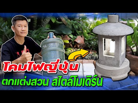 วีดีโอ: DIY ไอเดียสวนเดินเล่น: เคล็ดลับในการสร้างสวนเดินเล่นสไตล์ญี่ปุ่น