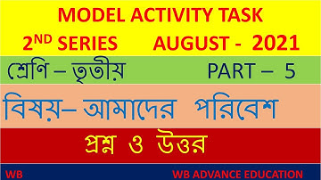CLASS - 3 আমাদের পরিবেশ MODEL ACTIVITY TASK PART - 5  2ND SERIES AUGUST 2021