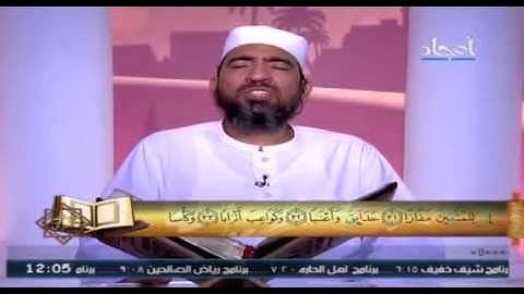 كيفية قراءة سورة النبأ مع الشيخ حسن السكندرى