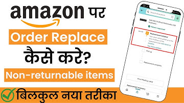 How To Replace Product On Amazon 2023 | Amazon Order Replacement Process | Amazon Order Replace Kare