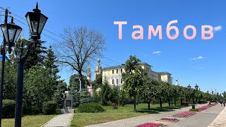 Достопримечательности Тамбова