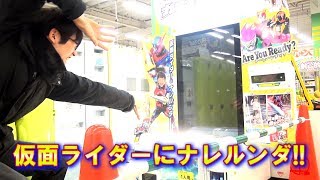 【仮面ライダー】バカがナレルンダーで精一杯変身してきた!!【ビルド】