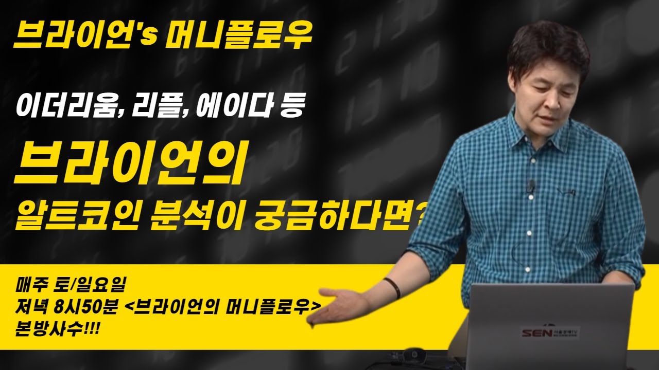 #이더리움, #리플, #에이다 등 #알트코인 분석이 궁금하다면? │ #코인 #코인분석