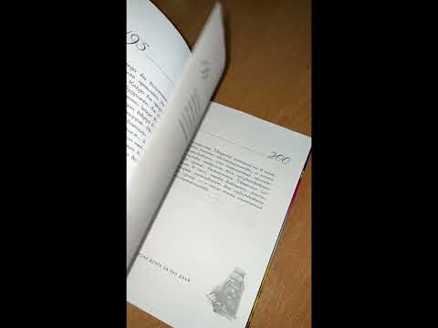 «Навстречу мечте за 365 дней» Эстер и Дж. Хикс. «Навстречу мечте за 365 дней» Эстер и Дж. Хикс.