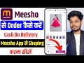 meesho se order kaise karte hain | how to order product from meesho | meesho se shopping kaise kare