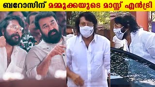 Mammootty's mass Entry For Barroz Movie Pooja | Mohanlal | Oneindia Malayalam