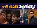 Bollywood Drug Case: NCB Probes viral video from Karan Johar's party!