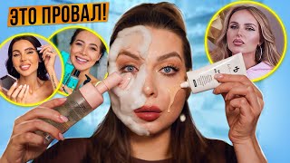 видео: КРАШУСЬ КОСМЕТИКОЙ ТОПОВЫХ БЛОГЕРОВ! ЦЕНЫ КАК У ЛЮКСА! картинка: КРАШУСЬ КОСМЕТИКОЙ ТОПОВЫХ БЛОГЕРОВ! ЦЕНЫ КАК У ЛЮКСА!