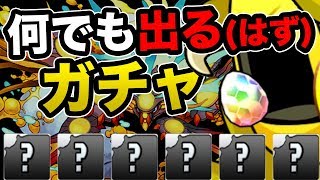 オールスターフェスを5回引いて出たキャラでダンジョンに挑む！【パズドラ】