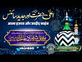 Ala hazrat aor jadeed science by mufti shahzad alam misbahi sahab qibla bareilly sharif