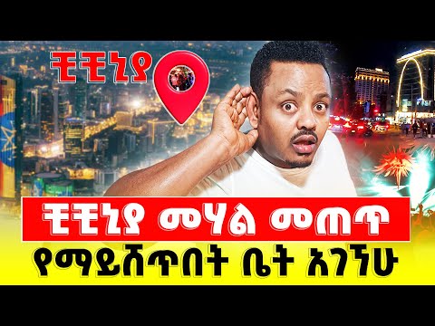 ከ10 አመት በላይ በር የሌለው ምግብ ቤት 10 Years No Door Ethiopian Street Food Gem In Addis Ababa Ethiopia