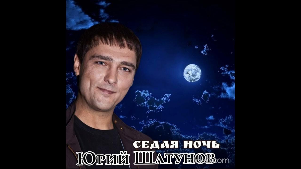день рождения юрия шатунова текст. а лето цвета юрий шатунов текст. юра шатунов поздравление с днем рождения. день рождения шатунова. шатунов поздравление с днем рождения.