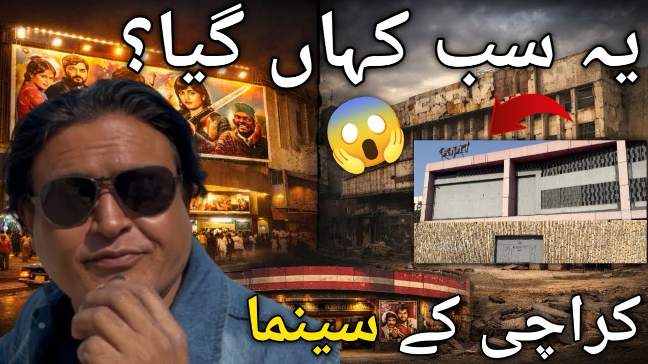 Capri Cinema Karachi || Sharma Rainbow Cinema Center || by Akram khan