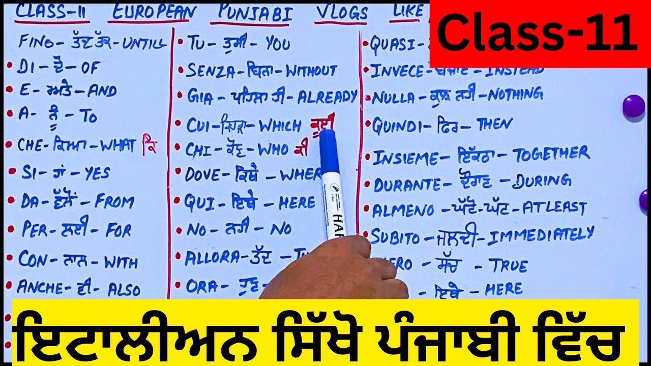 Italian sikho Punjabi vich🥳 || ਇਟਾਲੀਅਨ ਸਿੱਖੋ #learnialianinpunjabi #learnitalian #vlog #trending