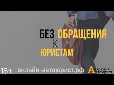 Оспариваем проезд на запрещающий сигнал светофора