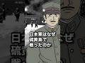 【歴史マンガ】硫黄島の戦い~日本を守った男達