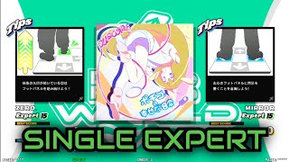 DDR WORLD] ポチコの幸せな日常 [ESP - Lv.15 / 1P:NORMAL 2P:MIRROR