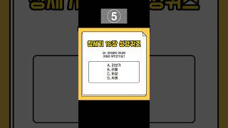 창세기 16장 스피드 성경퀴즈#1 도전해보세요! 나의 성경지식은 몇 점? | 성경퀴즈대회 창세기편 | 성경 말씀 배우기 | 성경의 기본 기초 기독교 교회 성경공부 복음 메시지