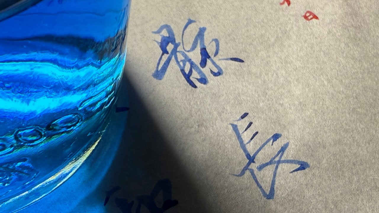 寫漢字 第 73 期 | Writing Chinese Characters Vol. 73 - YouTube