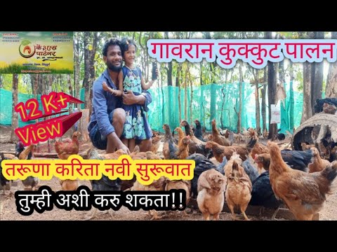 poultry farm business plan in marathi language pdf